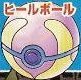 healball